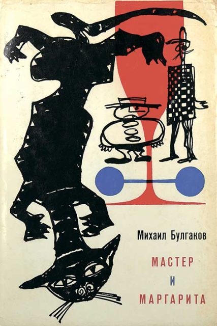 Covers in Russian
