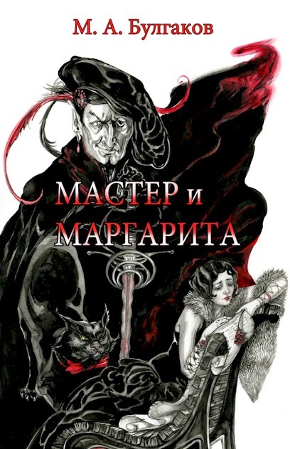 Covers in Russian