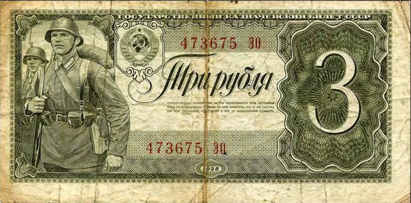 Een drieroebelbiljet of tresjka