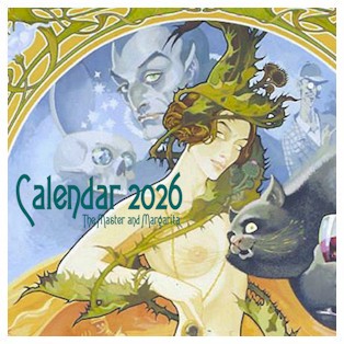 Календарь 2026