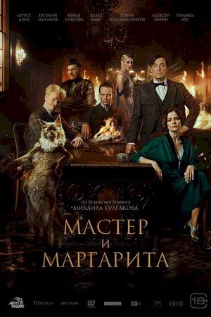A new film poster